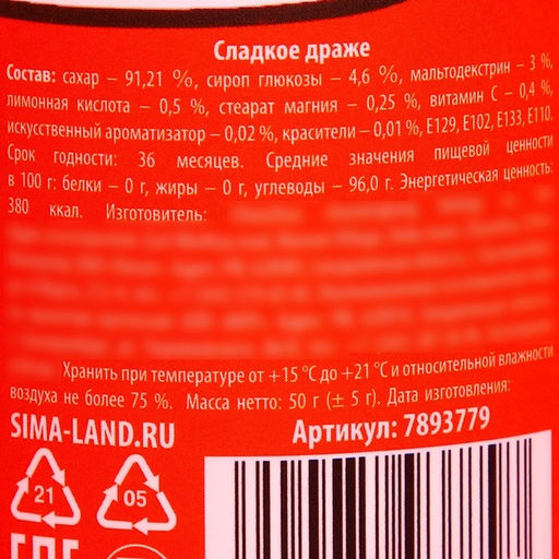 Драже - Конфеты в банке Пох, 50 г. (18+) - Simaland фото 3