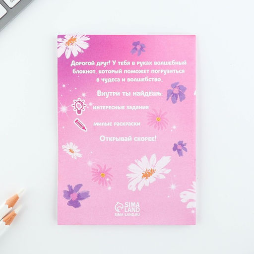 Подарочный набор, в сумке: блокнот, резиночки, брелок, ручка Самая милая - Artfox фото 10