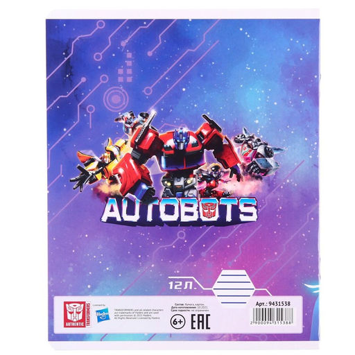 Цена за 10 шт. Тетрадь 12 листов, 5 видов МИКС, линейка, Трансформеры - Hasbro фото 12