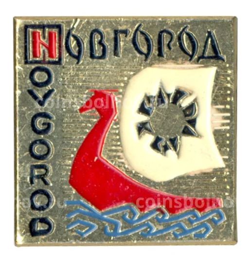 Значок Новгород