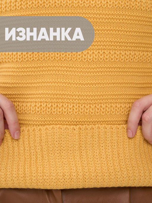 Джемпер женский 7242-40321. 1600345 форзиция