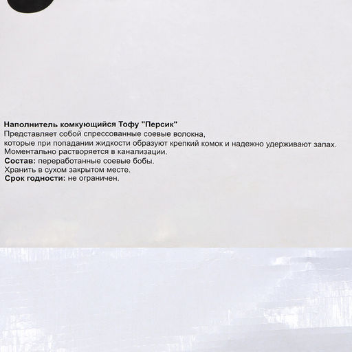 Наполнитель тофу Котэ, персик, 20 кг  фото 3