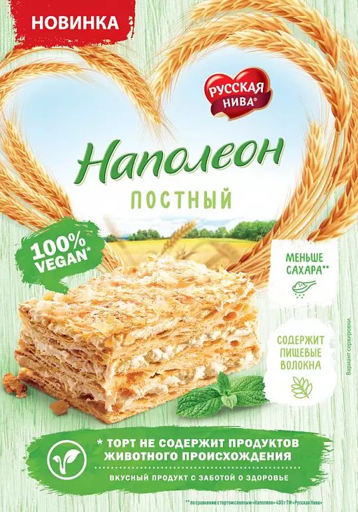 Торт слоеный "Наполеон постный", 0,34