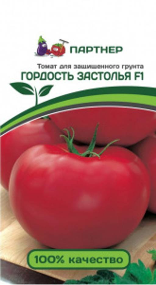 Томат Гордость Отзывы Фото
