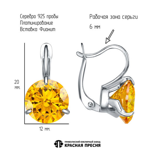 СЕРЬГИ 33815620Пл17 - Красная пресня фото 3