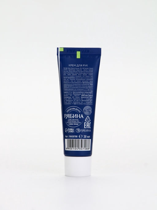 Подарочный набор новогодний Тёплой зимы, крем для рук, 30 мл и пилка для ногтей, URAL LAB