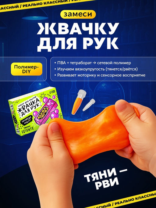 Набор для опытов Классные эксперименты, 8в1 - Эврики фото 6