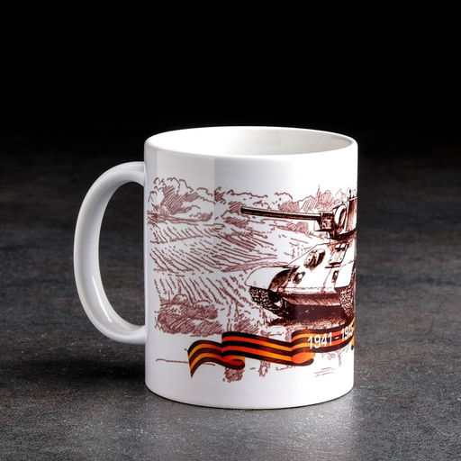 Кружка сублимация С Днем Победы 9 мая, c нанесением - Дарим Красиво фото 2