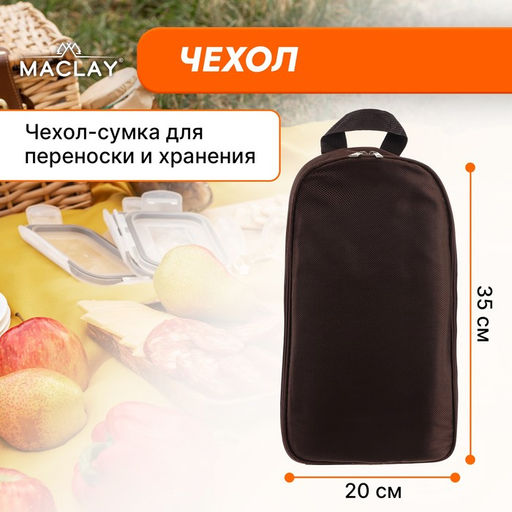 Набор для пикника Maclay: доска, 2 лопатки, ножницы, половник, вилка, нож фото 3