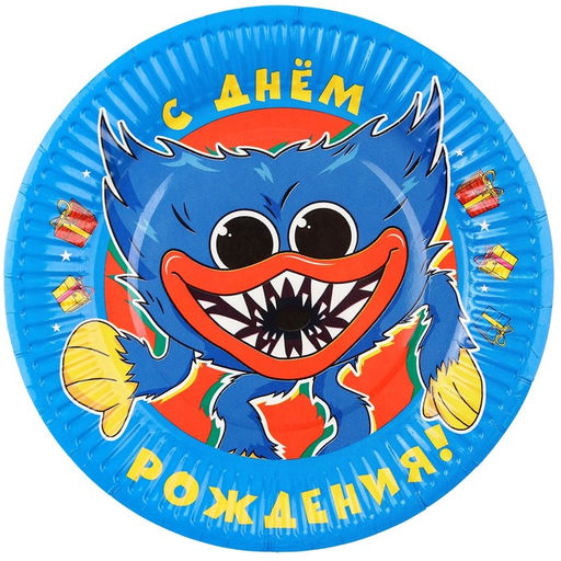 Цена за 10 шт. Тарелка одноразовая бумажная "С Днем Рождения!", 18 см, Монстр