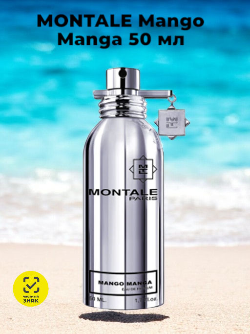 MONTALE Mango Manga unisex 50ml edp
