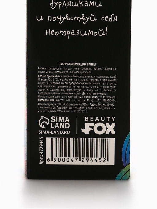 Цена за 2 шт. Бомбочки для ванны Волшебство, 340 г, Beauty Fox  фото 6