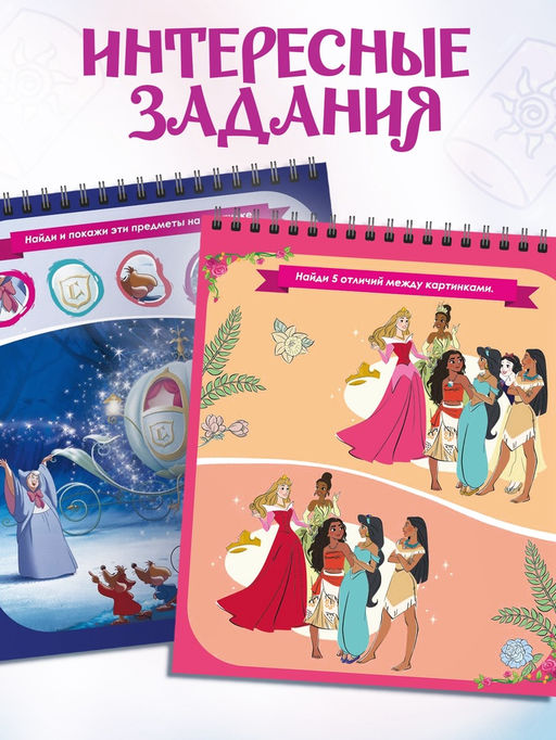 Альбом гравюр Принцессы, 8 гравюр, цветной фон - Disney фото 5