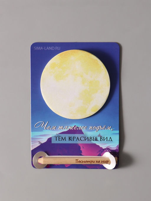 Цена за 2 шт. Магнит на холодильник с блоком для записей и карандашом «Посмотри на мир», 9×13 см