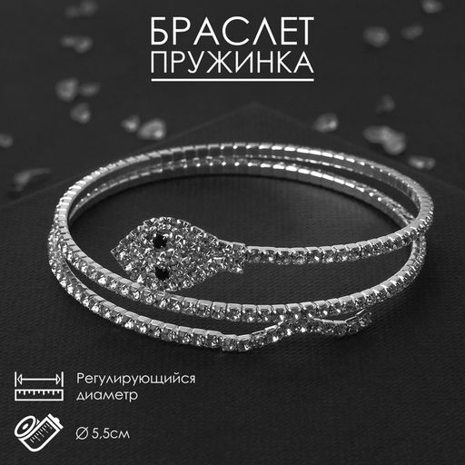 Браслет пружинка Диско змейка, d=5,5, цвет белый в серебре - Queen fair фото 2