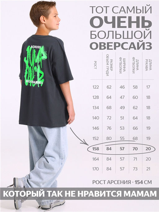 Футболка 1ПДФК5011001