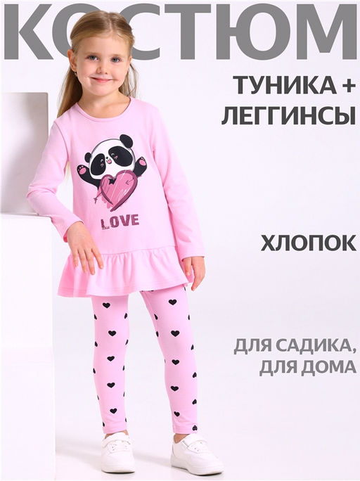 Туника+легинсы 2ДТЛ5874804н