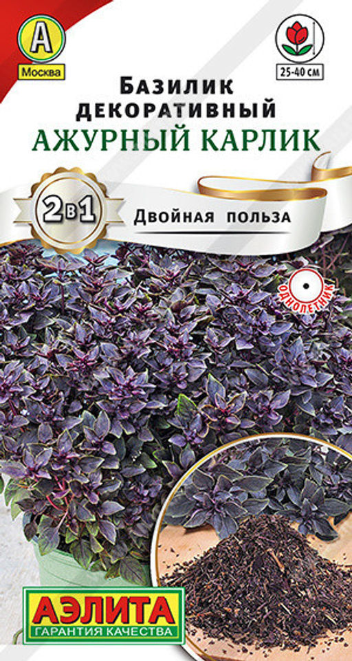 1239A Базилик декоративный Ажурный карлик 10шт