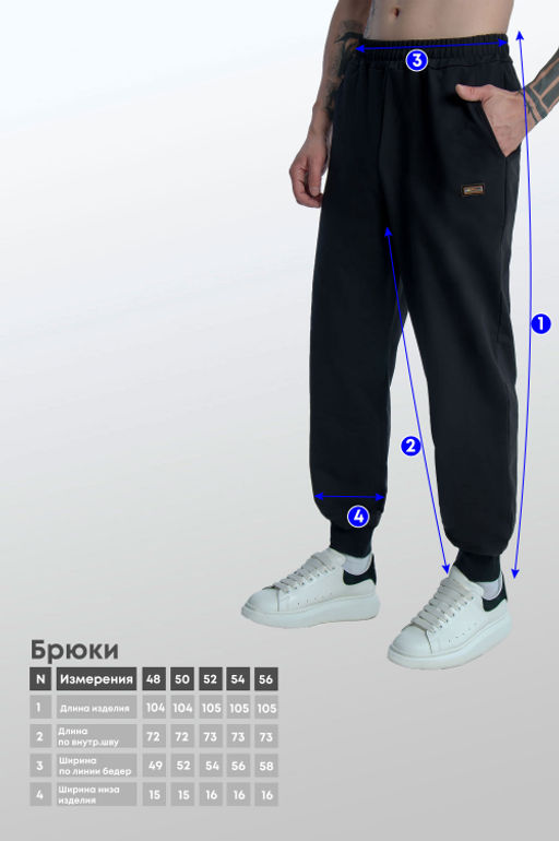 Арт. 63105 Брюки мужские 48-56 (5 шт) Цвет:черный - Идеал фото 4