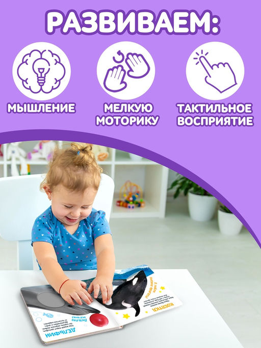 Книжка тактильная «Милые зверята», 6 тактильных вставок, 12 стр.