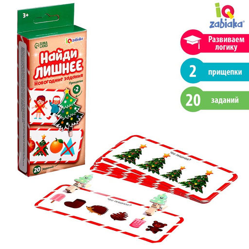 Развивающая игра Новогодние задания. Найди лишнее, 20 заданий, 3+