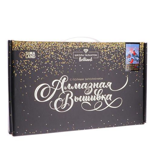 Алмазная мозаика на новый год с полным заполнением на холсте Снегири на ветке, 30?40 см, набор для творчества.