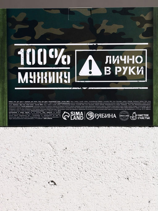 Подарочный набор Арсенал настоящего мужчины, гель для душа 300 мл и шампунь для волос 300 мл, HARD LINE