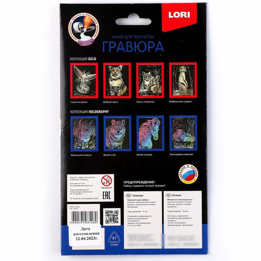 Гравюра Классика малая с эффектом голографик «Белая лошадь»