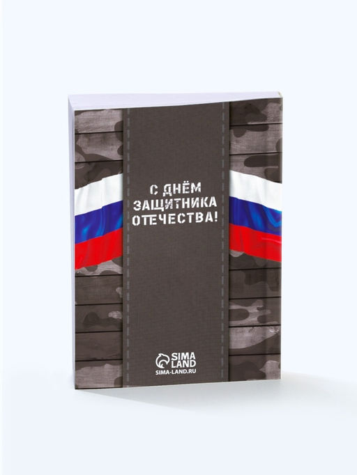 Подарочный набор 23 февраля, термостакан, ежедневник А6, 120 л., брелок, ручка - Artfox фото 5