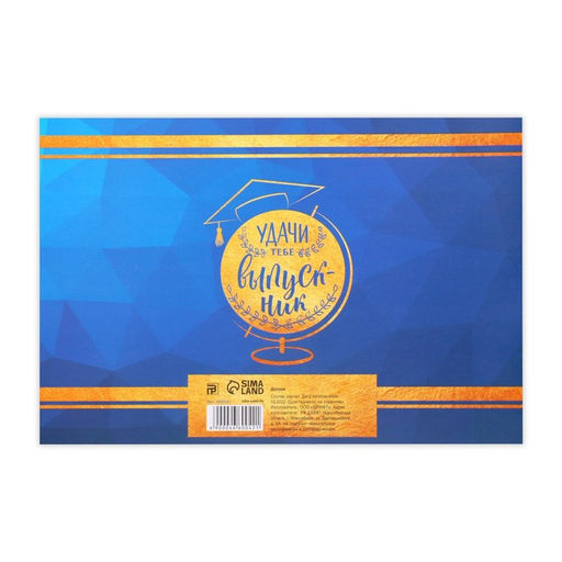 Цена за 20 шт. Диплом на Выпускной «Выпускника начальной школы», А5, 210 г/м²