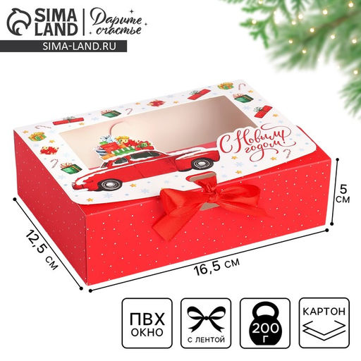 Цена за 2 шт. Коробка подарочная новогодняя складная С Новым годом! 16.5?12?5 см