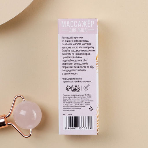 Новый год. Массажер гуаша новогодний «Искушай красотой», на Новый год, природные материалы