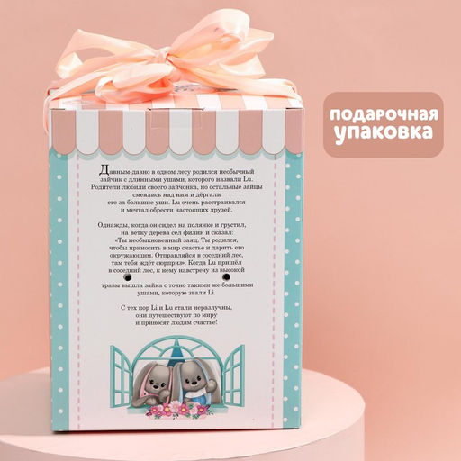 Мягкая игрушка «Единорожка Li», заяц, 25 см