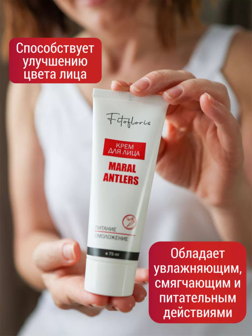 Крем для лица Фитофлорис, с пантами марала (омолаживающий) Алфит Плюс 1762 фото 6