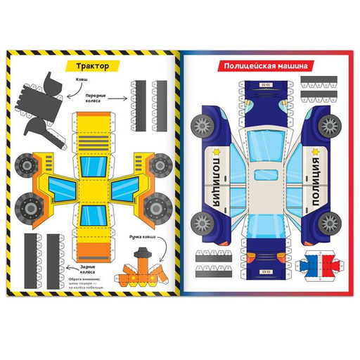 Книги - вырезалки Бумажные поделки, набор 4 шт. по 20 стр., 32 поделки, А4