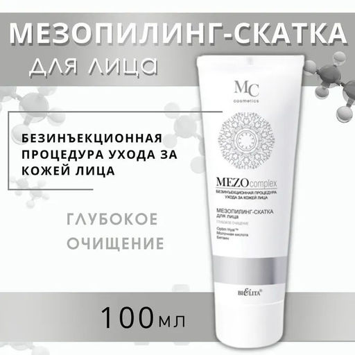 MEZOcomplex МезоПилинг-скатка для лица Глубокое очищение, 100 мл
