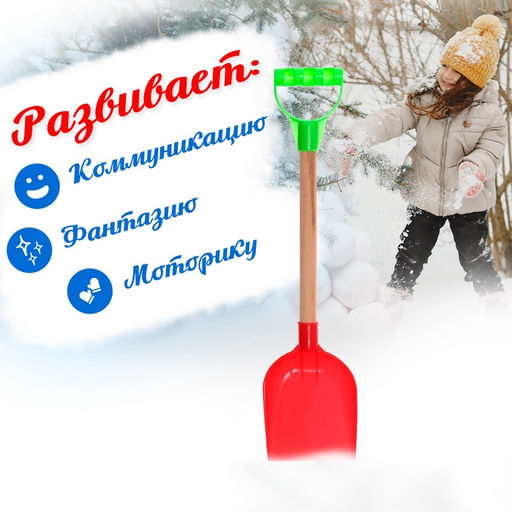 Детская лопатка с деревянной ручкой, 41 см, МИКС - Simaland фото 5