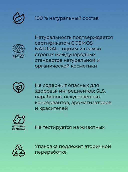 Мужской дезодорант Сандал и можжевельник с афродизиаками - Siberina фото 9