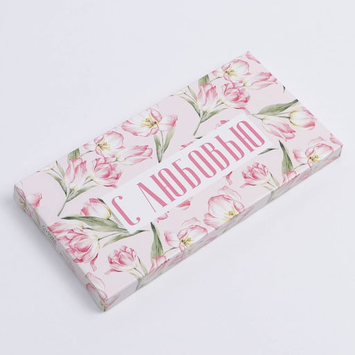 Цена за 5 шт. Коробка для шоколада, кондитерская упаковка, «С любовью», 17.3 х 8.8 х 1.5 см