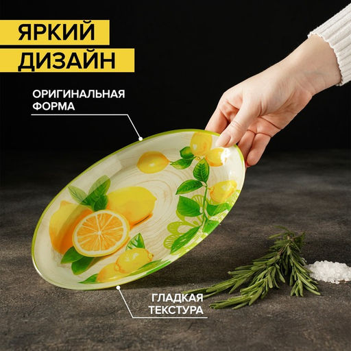 Блюдо стеклянное сервировочное овальное Доляна Дольче, 24,5152 см фото 4