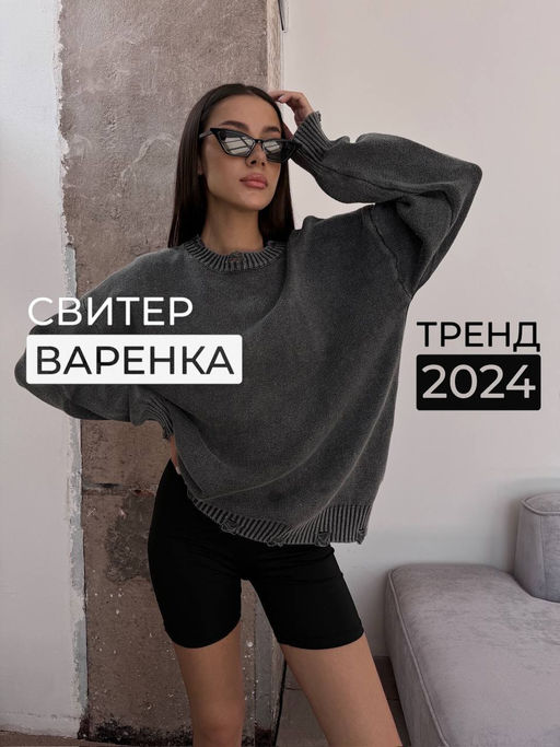 Джемпер - A.B.S.O фото 2