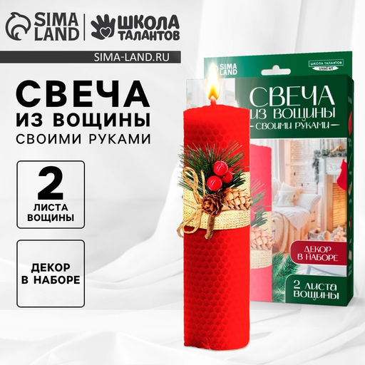 Свеча из вощины своими руками на новый год Еловая веточка, набор для творчества