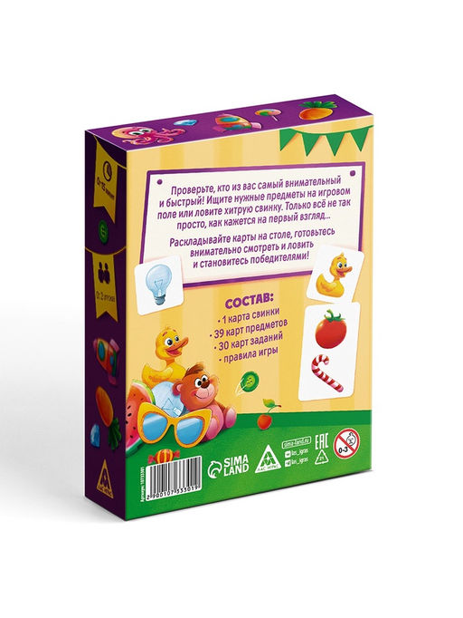 Развивающая игра на скорость Поймай свинку!, 70 карт, 5+ - Лас играс фото 6