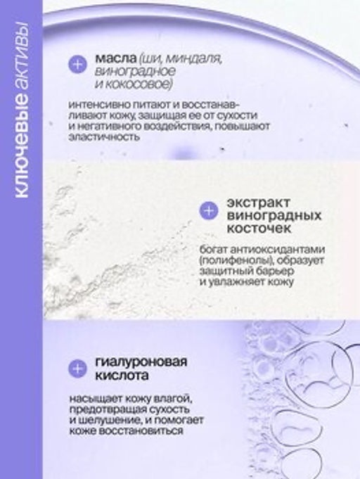 Крем для рук и тела Лаванда 100ml - Smorodina фото 6