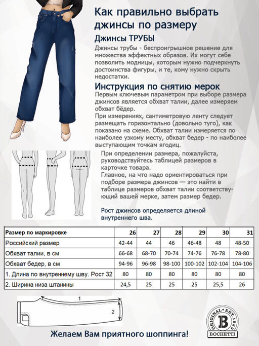 Джинсы женские голубые