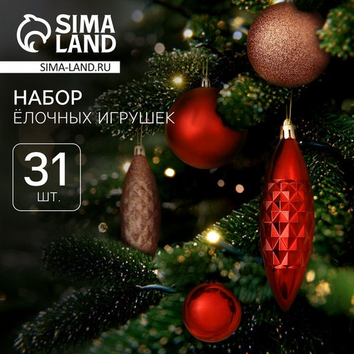 Ёлочные игрушки Пласкетта, набор 31 шт., красный/коричневый