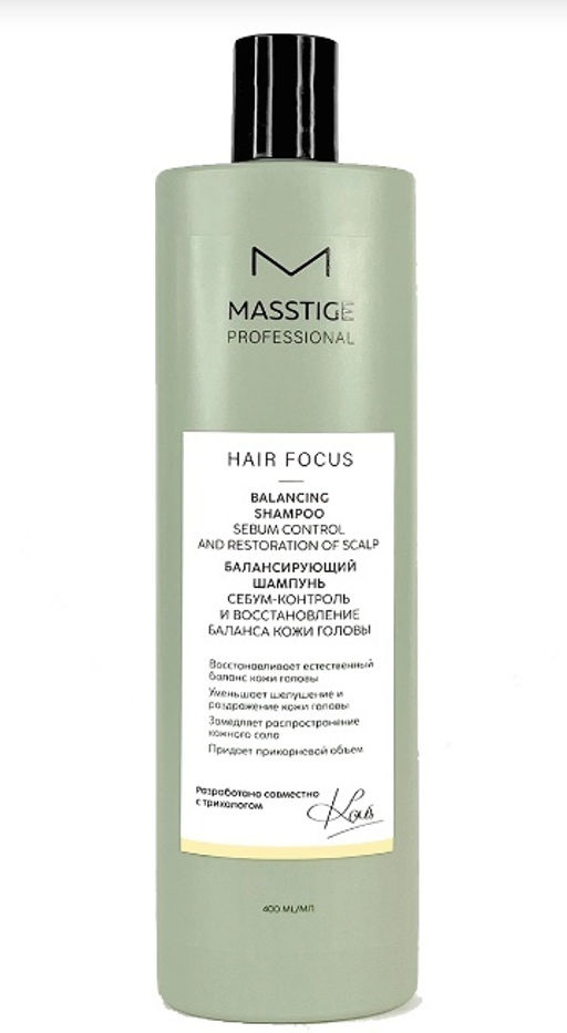 Masstige HAIR FOCUS Шампунь балансирующий Себум-контроль кожи головы 400мл