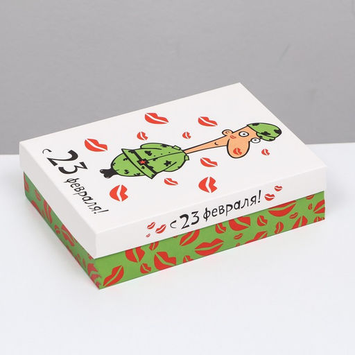 Цена за 5 шт. Подарочная коробка Любимый солдат, 21?15?5.7 см