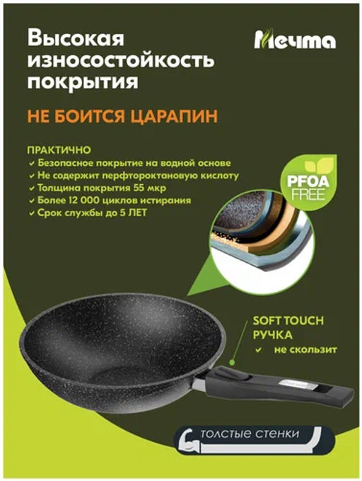 Сковорода ВОК 28см Гранит black со съемной ручкой арт.078802 /Мечта/  фото 8
