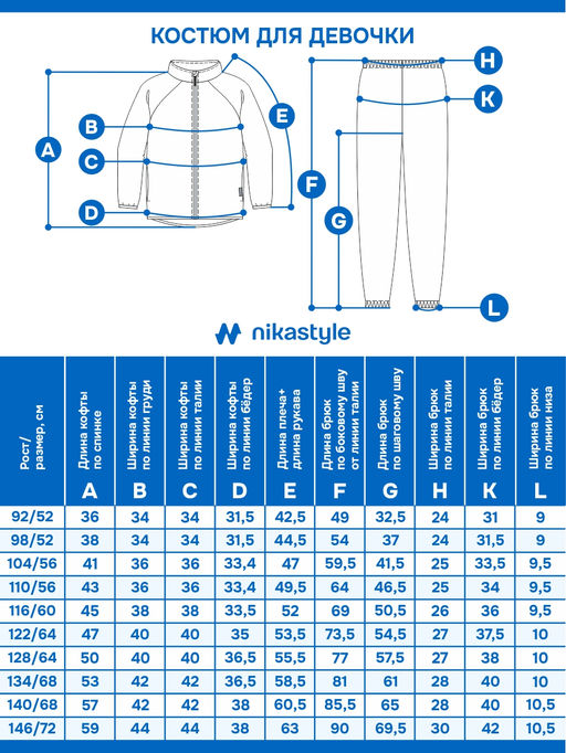 Костюм 7т11424 орхидея